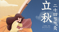 【二十四節(jié)氣灸】男女皆可，老少皆宜，這才是立秋的艾灸！