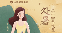 【二十四節(jié)氣灸】處暑時(shí)節(jié)，睡眠尤為重要，輕松艾灸，調(diào)節(jié)失眠！