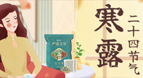 【二十四節(jié)氣灸】寒露到，秋意濃，艾灸護(hù)足方養(yǎng)生！