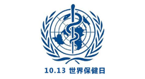 【世界保健日】10.13對自己好一點(diǎn)，再好一點(diǎn)！
