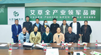 【仙草快訊】古方科技，傳承創(chuàng)新。仙草艾·艾灸學(xué)院名師大講堂在仙草集團(tuán)開講