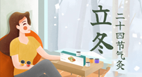 【二十四節(jié)氣灸】立冬前后，艾灸這幾個(gè)穴位，讓你整個(gè)冬天都元?dú)鉂M滿、精力充沛！