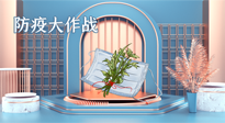 【行業(yè)資訊】東莞市新冠肺炎防范指南新鮮出爐，艾草獲得官方認(rèn)可！（內(nèi)附“預(yù)防調(diào)養(yǎng)方”）