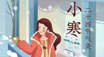 【二十四節(jié)氣灸】最冷的小寒時(shí)節(jié)，艾灸的黃金季節(jié)！