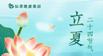 【二十四節(jié)氣灸】立夏艾灸，補陽氣養(yǎng)心氣，在效果最好的季節(jié)，做最好的艾灸！