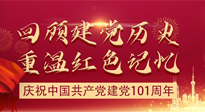 【九州銘記】七一建黨節(jié)，仙草健康集團帶您回顧建黨歷史，重溫紅色記憶！