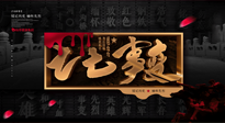 【九州銘記】勿忘國恥，“七七事變”85周年，國人須知的7個真相！