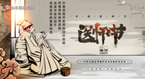 【中國醫(yī)師節(jié)】“醫(yī)”心向黨，踔厲奮進：仙草健康集團向第五個中國醫(yī)師節(jié)致敬！