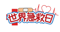 【你不知道的冷節(jié)日】世界急救日！身體出現(xiàn)突發(fā)狀況，這10個(gè)“急救穴”一定要牢記！