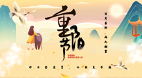 【中國傳統(tǒng)節(jié)日】重陽時(shí)節(jié)話養(yǎng)生：百善“灸”為先，艾灸補(bǔ)陽增強(qiáng)免疫力！