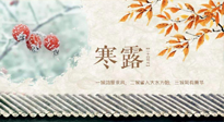 【二十四節(jié)氣灸】寒露過后，這幾個(gè)部位，艾灸一次等于做一次全身保養(yǎng)！