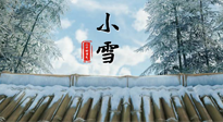 【二十四節(jié)氣灸】小雪節(jié)氣，用艾灸將寒意暖化，溫腎陽，強體質(zhì)！