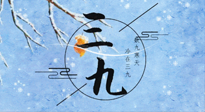 【三九養(yǎng)生】三九灸，冬天里的一把火，趕走虛寒提升陽氣！