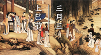 【中國傳統(tǒng)節(jié)日】上巳節(jié)，踏青的時節(jié)到了，祛濕理氣身體更健康！