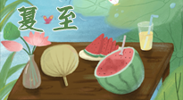 【二十四節(jié)氣灸】夏至當(dāng)順應(yīng)天時(shí)，生一身陽氣，斷全身百病！
