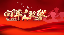 【九州銘記】八一建軍節(jié)，牢記使命，砥礪前行，仙草健康集團(tuán)致敬最可愛(ài)的人！