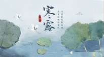 【二十四節(jié)氣灸】寒露節(jié)氣，祛寒通絡(luò)，溫暖下肢，艾灸都可以做到！