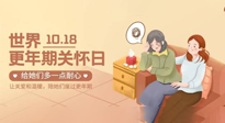 【世界更年期關(guān)懷日】艾灸幫您平穩(wěn)度過更年期，成就更好的自己！