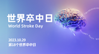 【世界卒中日】整理中風急性期的艾灸急救方案，收藏下來不吃虧！