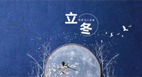 【二十四節(jié)氣灸】立冬前后，灸對(duì)穴位，整個(gè)冬天都元?dú)鉂M滿、精力充沛！
