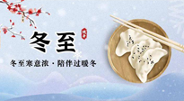 【二十四節(jié)氣灸】冬至三九始，不僅要吃對、休息好，艾灸?補陽，事半功倍！