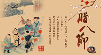 【臘八艾灸】臘八養(yǎng)身時，艾灸來幫忙！