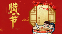【中國傳統(tǒng)節(jié)日】過了臘八就是年：關(guān)于臘八養(yǎng)生，您做對了嗎？