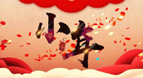 【中國傳統(tǒng)節(jié)日】小年將至，吃三果，喝三茶，做三事，健康平安過大年！