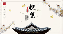 【節(jié)氣養(yǎng)生】萬物復(fù)蘇的驚蟄，記得要升陽理氣，護(hù)肝臟！