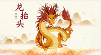 【中國傳統(tǒng)節(jié)日】二月二，龍?zhí)ь^，陽氣生發(fā)——艾灸養(yǎng)生正當(dāng)時！