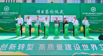 【企業(yè)動態(tài)】2024第七屆中國艾產(chǎn)業(yè)發(fā)展大會在南陽舉行，南陽仙草集團(tuán)參與，并進(jìn)行了相關(guān)產(chǎn)業(yè)項(xiàng)目簽約！