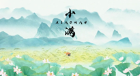 【養(yǎng)生知識】物致于此，小得盈滿：小滿節(jié)氣，應(yīng)該這樣養(yǎng)生！