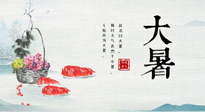 【節(jié)氣養(yǎng)生】防暑、防濕、防寒，大暑養(yǎng)生一定要做好！