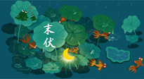 【艾灸三伏天】末伏“躲老虎”，除病根的最后沖刺，艾灸萬萬不可斷！