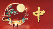 【秋季養(yǎng)生】中秋將至，是時候為秋冬的健康做準(zhǔn)備了！