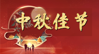 【中秋節(jié)】悠悠艾灸，安度中秋！這個團圓的日子，用艾灸守護家人健康！
