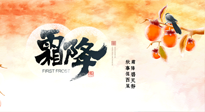 【二十四節(jié)氣灸】固表益氣，溫補元陽，方為霜降節(jié)氣養(yǎng)生之道！