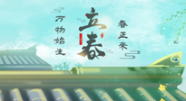 【二十四節(jié)氣灸】立春這樣艾灸，升陽氣、護肝氣，為一整年的健康打好基礎！
