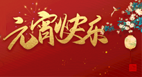 【中國傳統(tǒng)節(jié)日】元氣滿滿的元宵節(jié)，更是艾灸養(yǎng)生節(jié)!