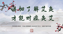 【艾灸知識(shí)】詳細(xì)了解艾灸，才能對(duì)癥灸艾！快看看你做對(duì)了沒(méi)有？