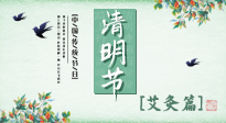 【二十四節(jié)氣灸】清明前后，記得要這樣艾灸，升發(fā)陽氣，調(diào)達(dá)肝膽，強(qiáng)健脾胃！