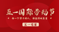【五一宅家】小長(zhǎng)假不想出去玩？宅家也要記得來(lái)一場(chǎng)養(yǎng)生大作戰(zhàn)！