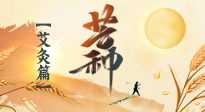 【二十四節(jié)氣灸】芒種到，因時(shí)制宜的節(jié)氣灸讓艾灸事半功倍！