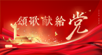 【七一建黨節(jié)】黨輝引航，仙草煥光 —— 仙草健康集團(tuán)向我黨赤誠(chéng)致敬！